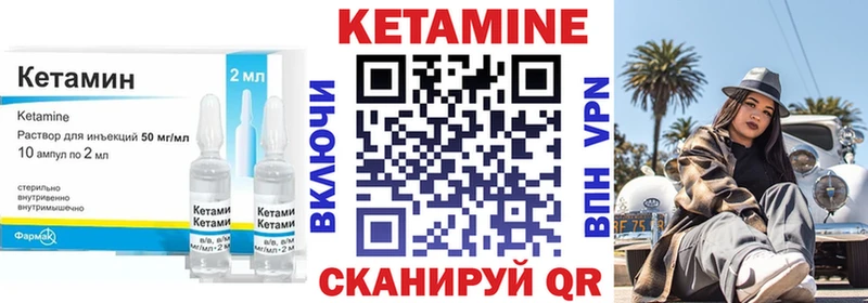 Купить где  Южно-Сахалинск  КЕТАМИН VHQ 