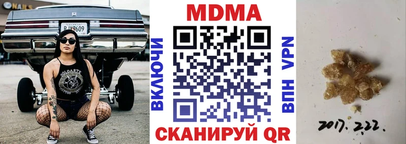 МДМА кристаллы  Купить закладки  Южно-Сахалинск 