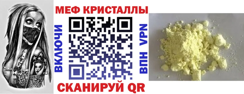 Меф mephedrone  Купить  Южно-Сахалинск 