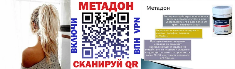 МЕТАДОН methadone  Купить где  Южно-Сахалинск